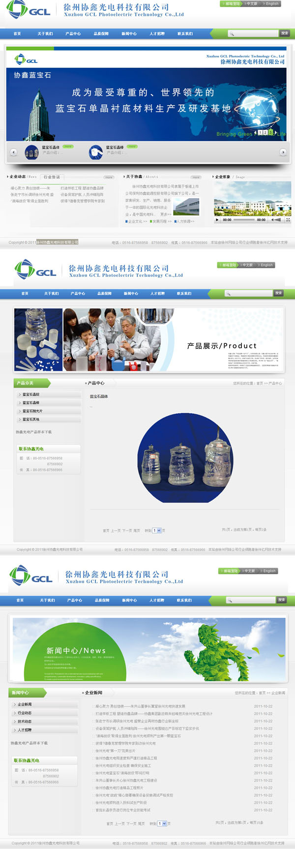 å¾å·žå鑫光电(sh¨´)¿U‘技有é™å…¬å¸