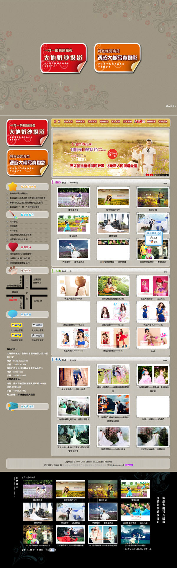 诱惑大棚摄媄(ji¨£ng)