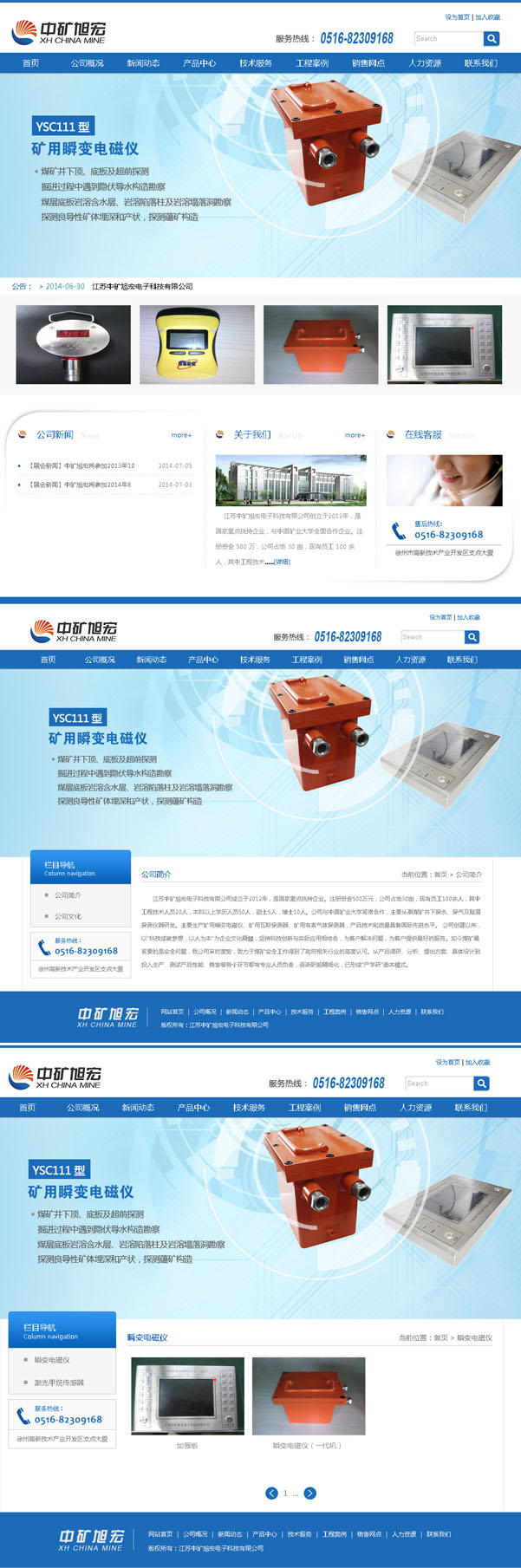 江è‹ä¸çŸ¿æ—å®ç”?sh¨´)å¿U‘技有é™å…¬å¸