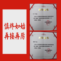 恭賀！ 我所儲(chǔ)召偉、馮艷同志榮獲2019年徐州市住房城鄉(xiāng)建設(shè)系統(tǒng)工程造價(jià)職業(yè)技能競(jìng)賽“一等獎(jiǎng)”，并被授予“徐州市住房和城鄉(xiāng)建設(shè)系統(tǒng)技能標(biāo)兵”稱號(hào)